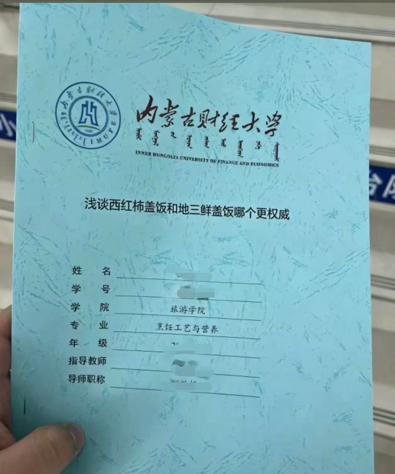 好难选…我投西红柿盖饭吧…