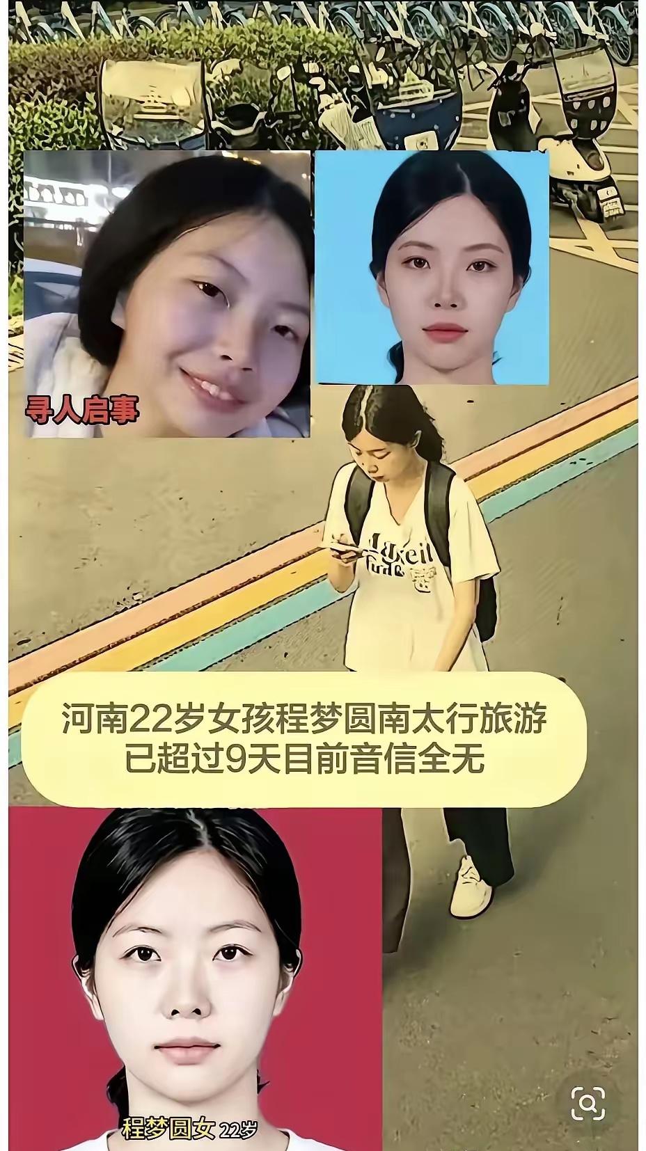 程梦圆失联地点已基本锁定，在下山的必经之道“女儿梯”附近，因为她手机信号最后消失