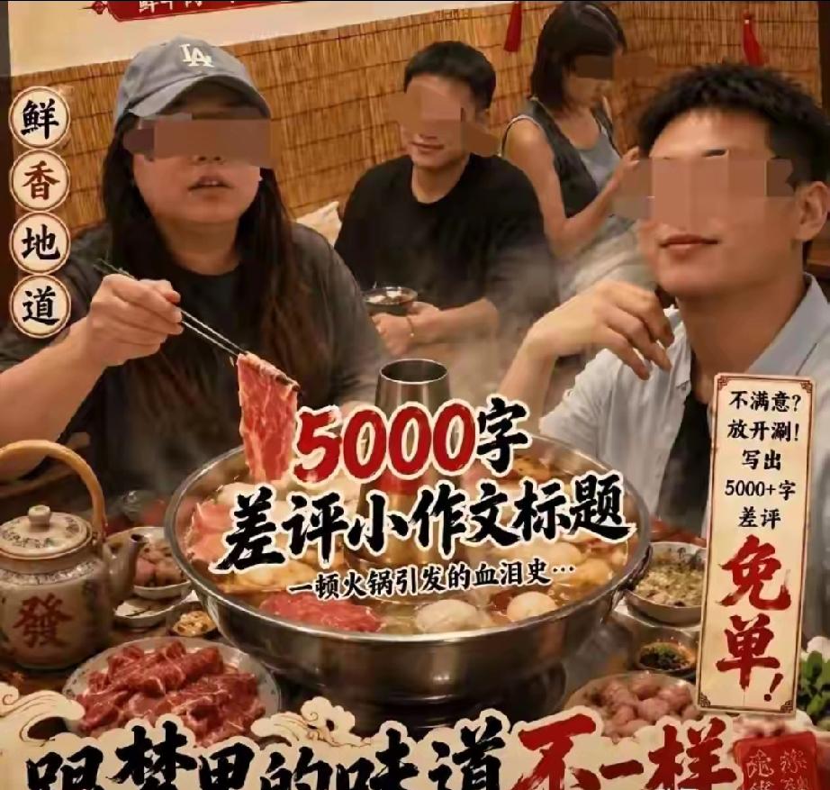 吃霸王餐还写五千字差评要挟！四人职业白嫖团伙黑历史被扒汕头一潮汕