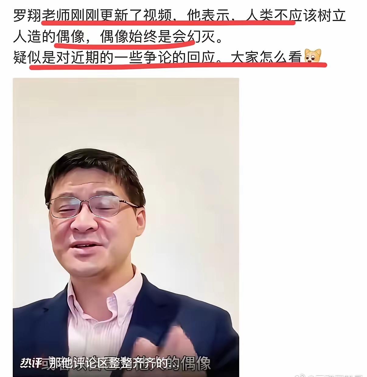 罗老师终于有了反省，这是思想改变还是应对技巧。
