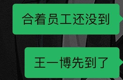 王一博比白象员工先到员工还没到王一博先到了员工还没到王一博先到了哈哈哈哈​​