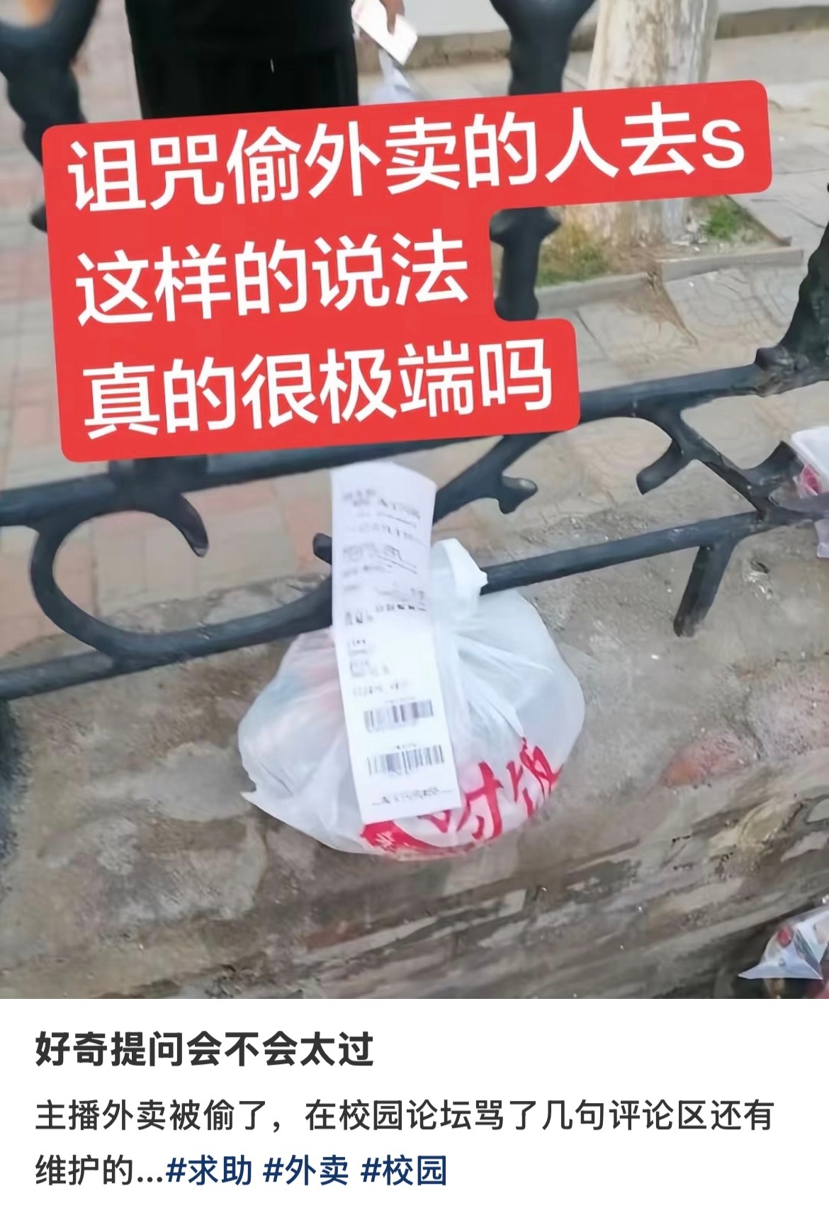 不极端我真的巴不得让偷外卖的去死
