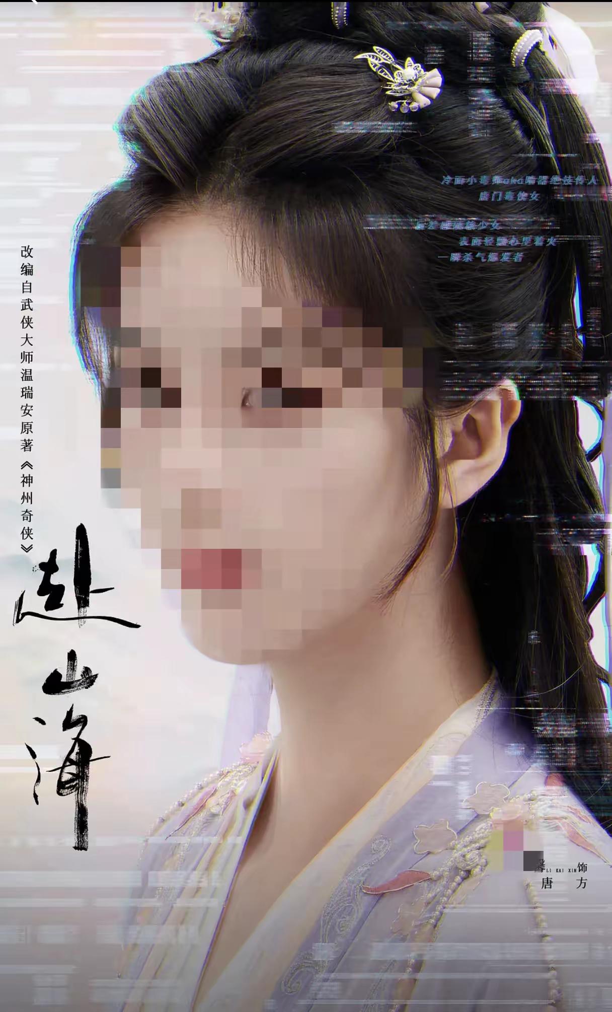 如果《赴山海》的女二号李某馨要换人演的话，大家觉得谁比较合适，女主是古力娜扎​原