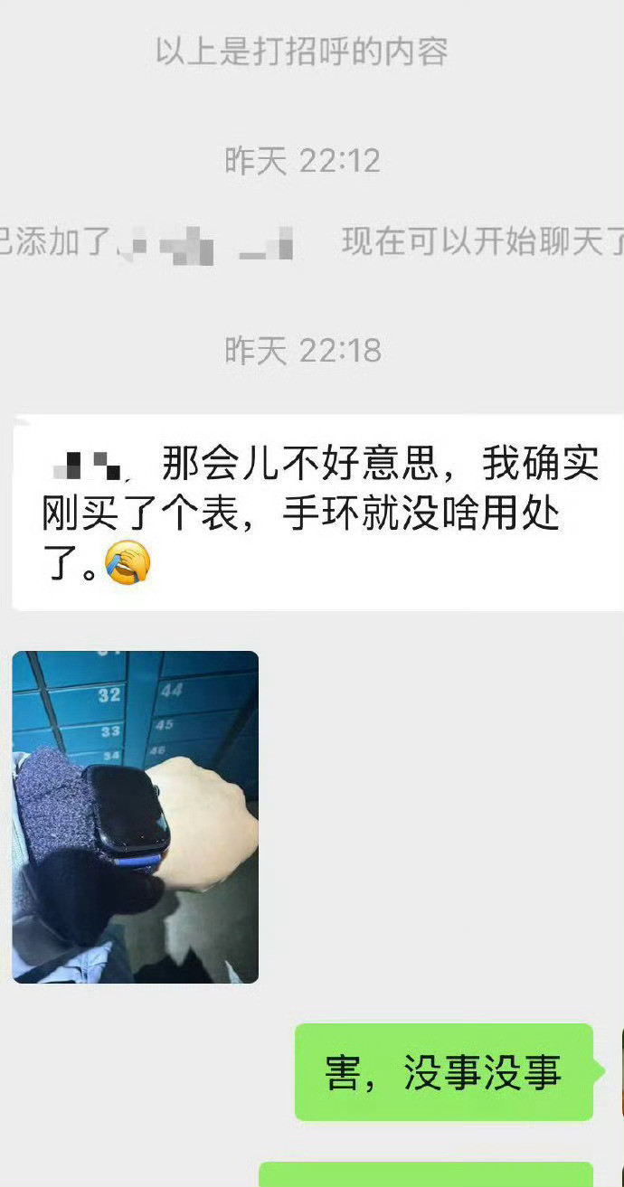 同事礼貌到让我不知所措​​​