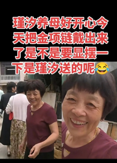 瑾汐回贵州前送福建妈妈一件贵重礼物瑾汐一家人今天就回贵州了，养母今天的打扮