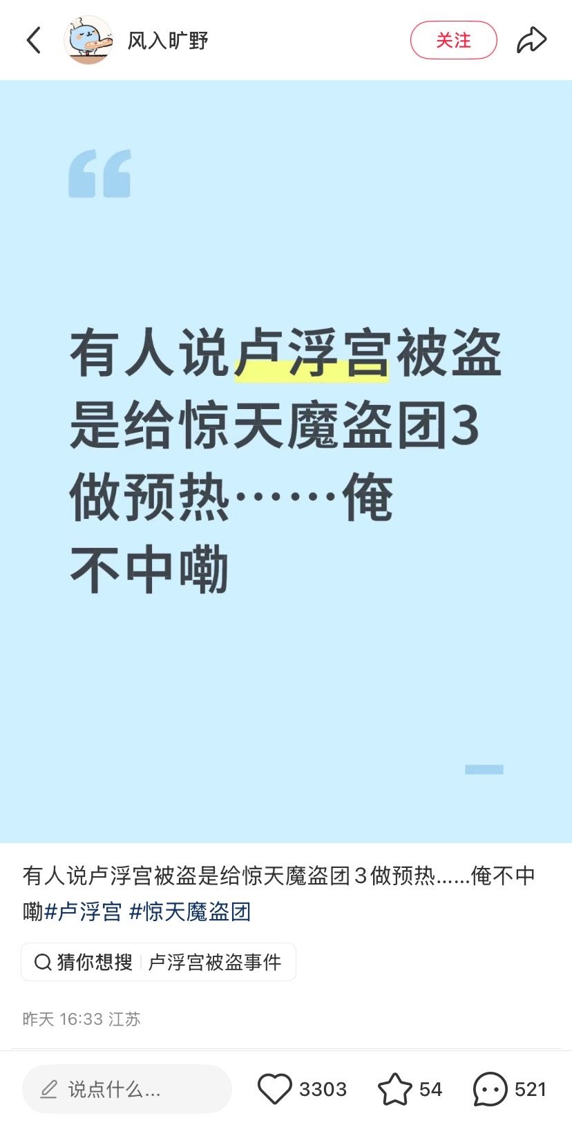 地狱笑话​​​