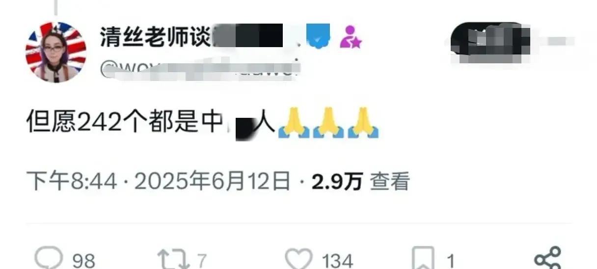 没想到有人如此恶毒，那些润到美国的人是怎么想的？难道跑去美国自己就不是中国人了吗