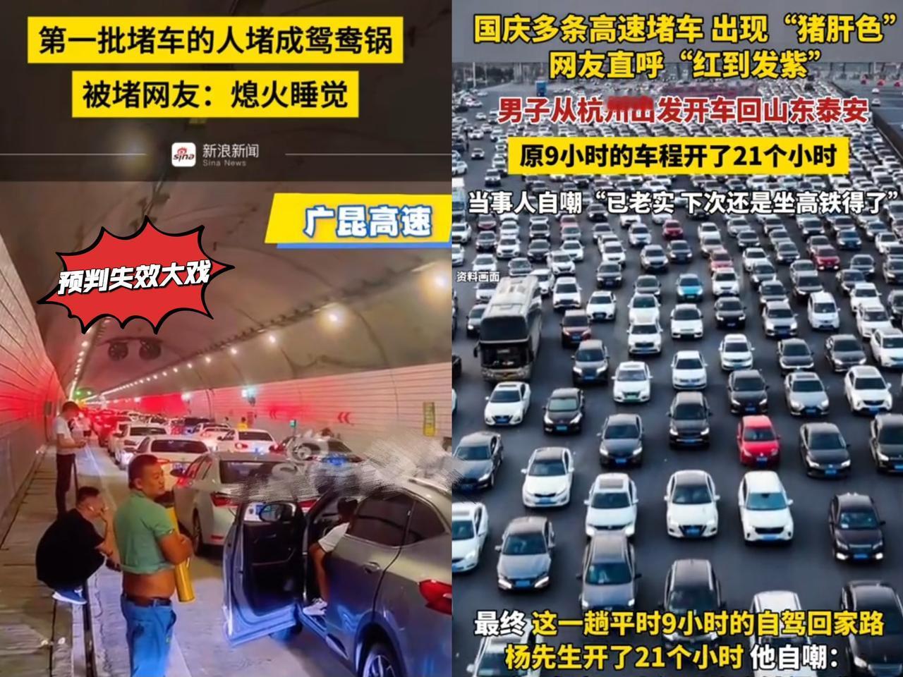 高速路上这状况，简直卧龙凤雏齐聚啊！彼此都预判了对方的预判今年30号就堵