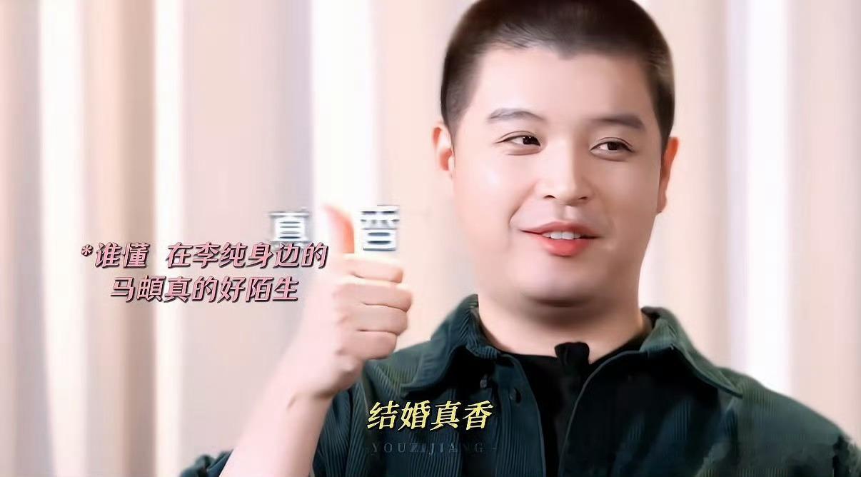 马頔为了装修新房什么都行马頔瞅见自己的痛饼，第一反应就问“能吃吗”，那认真又带