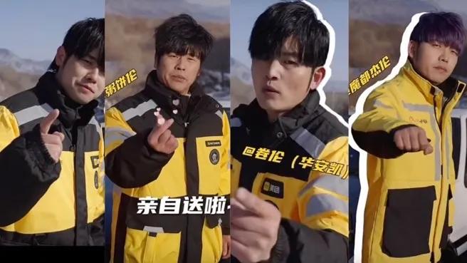 就这么正大光明的模仿？山寨周杰伦梦幻合体，他们会不会摊上大事？这近来美团的形