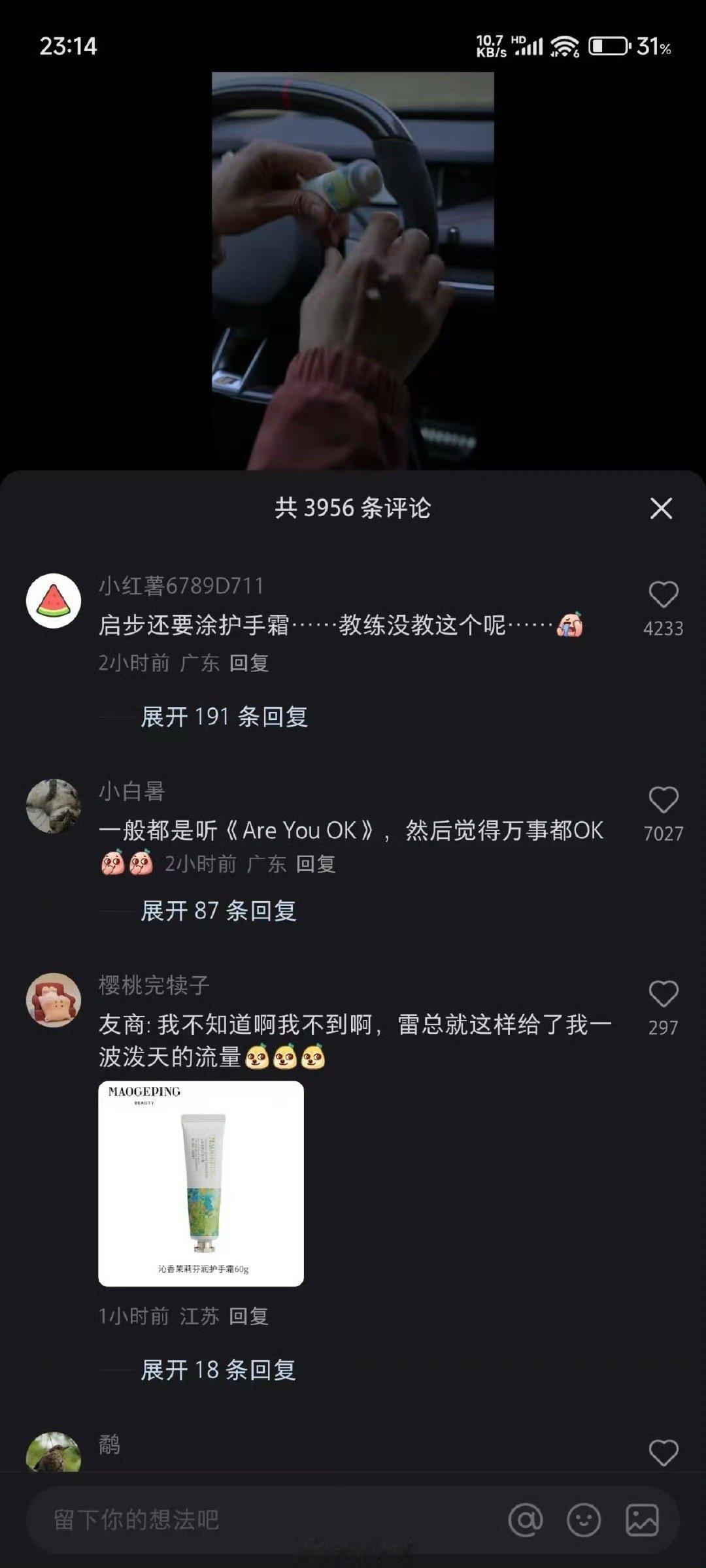 护手霜：泼天的富贵也终于是轮到我了[哭哭]​​​