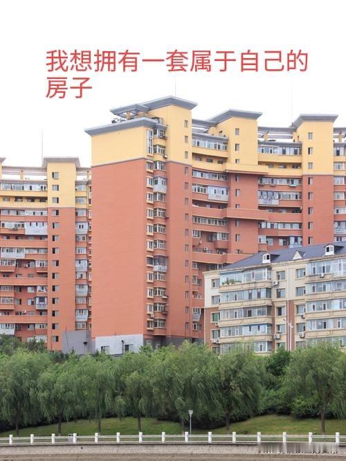 未来五年房子预测！1.第四代住宅将更新市场格局；2.高层住宅会越来越不好