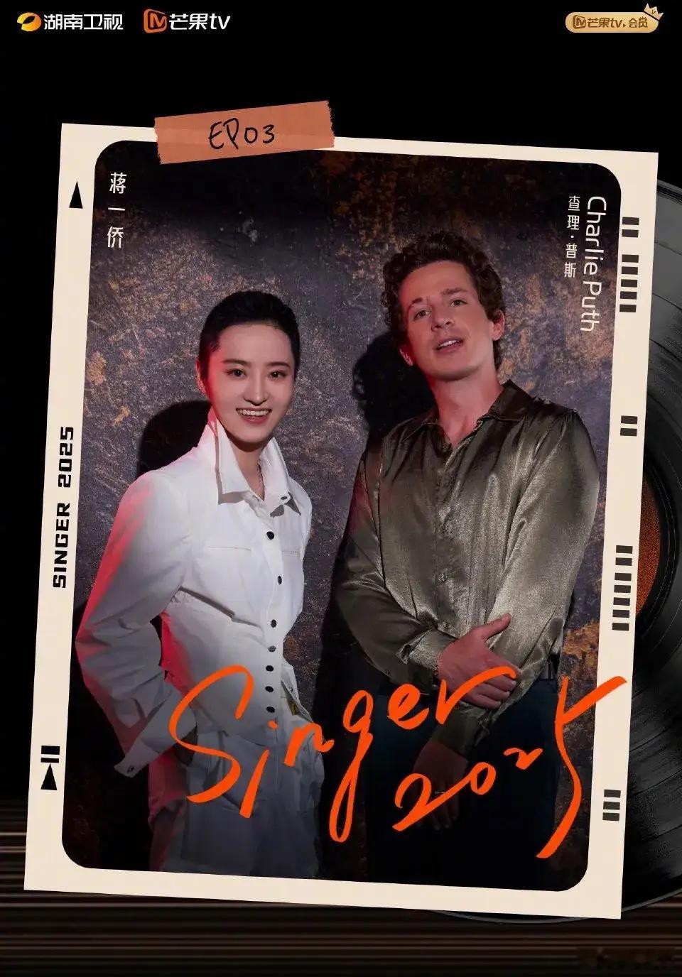 断眉还是来《歌手》了！今晚高低得看啊！据说是串唱《attention》和《see
