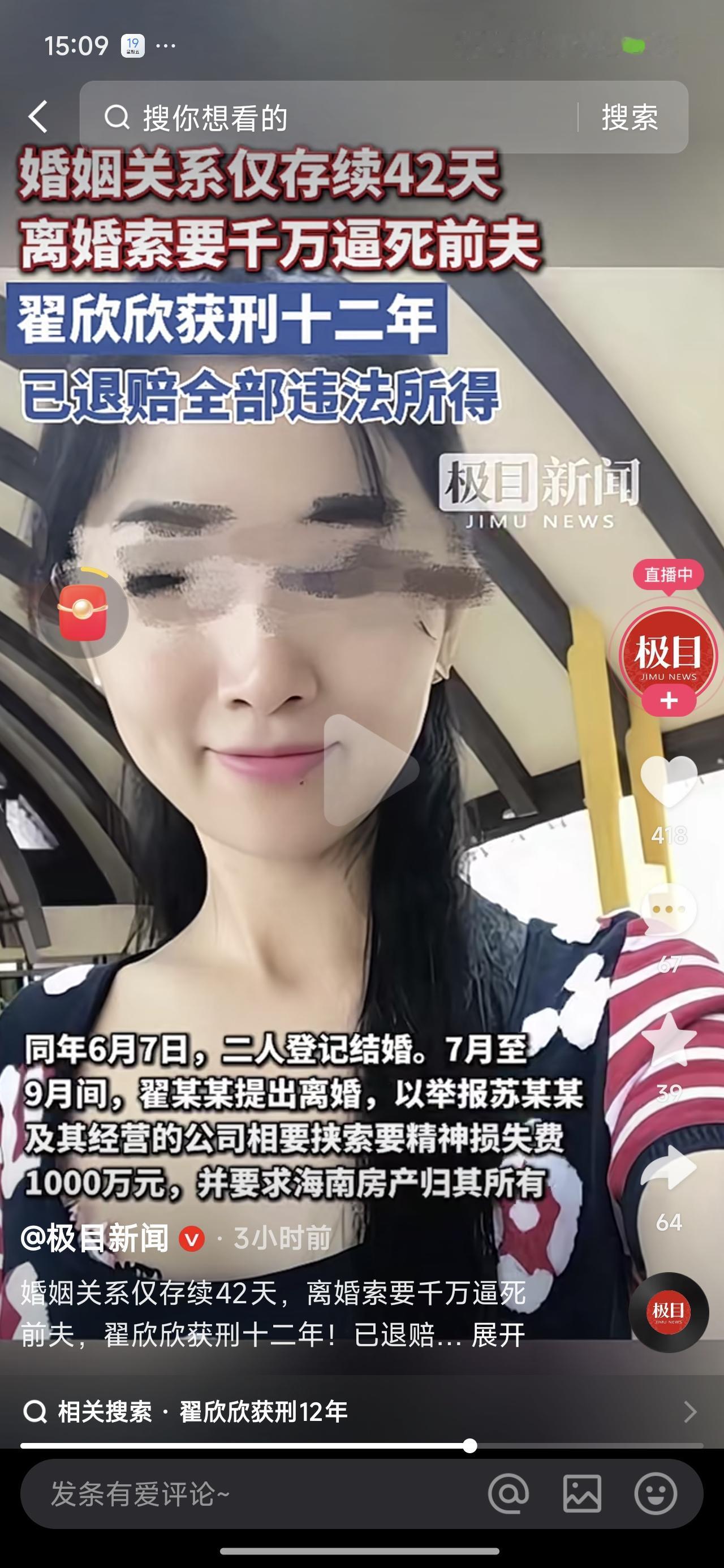 好消息！大捞女喜提12年劳饭！这么多年总算有一个能安慰男性的消息。这些女人在