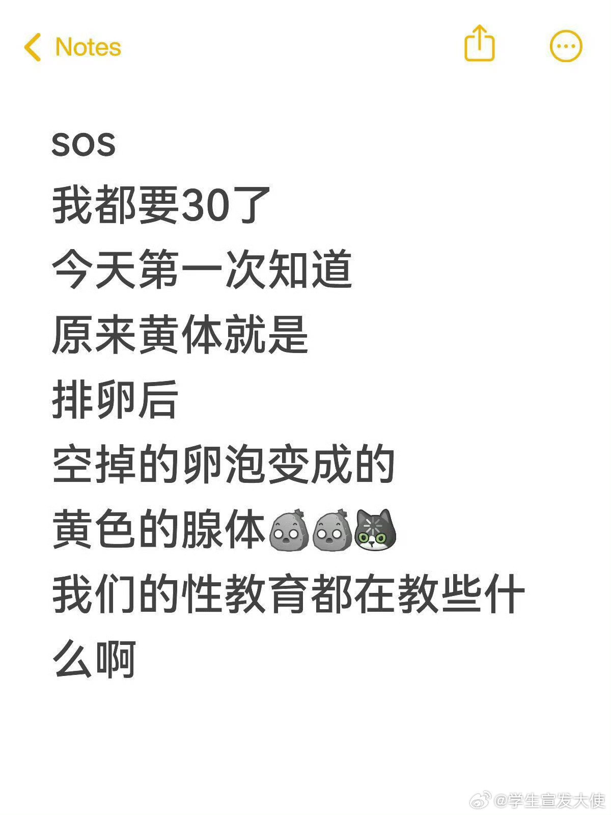 原来黄体是这玩意儿啊