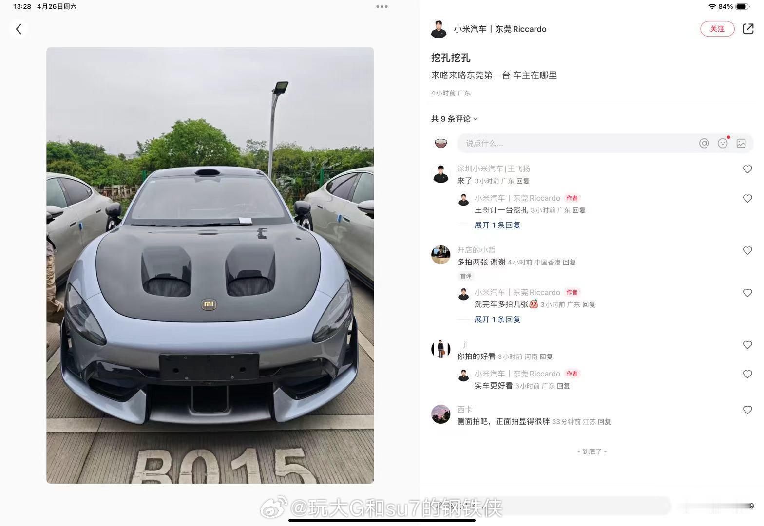 东莞第一台小米su7ultra挖孔双风碳纤维机盖！东莞小米交付中心有啦