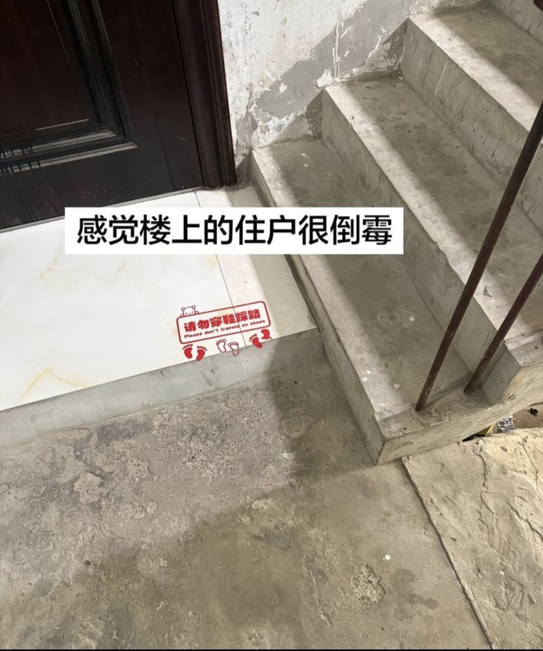 碰到这种住户感觉楼上的住户挺倒霉的