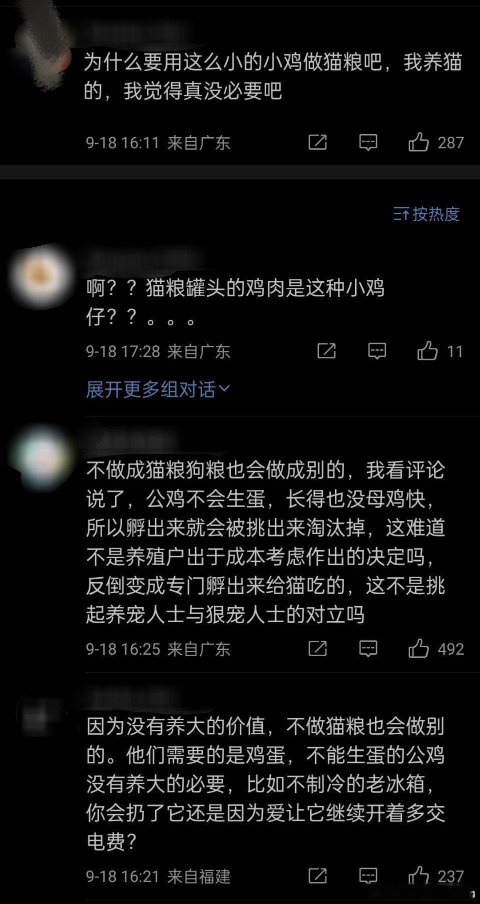 爱猫人士和爱鸡人士吵起来了。有网友说，很多可爱的小鸡刚出生就被做成了猫粮，太残忍