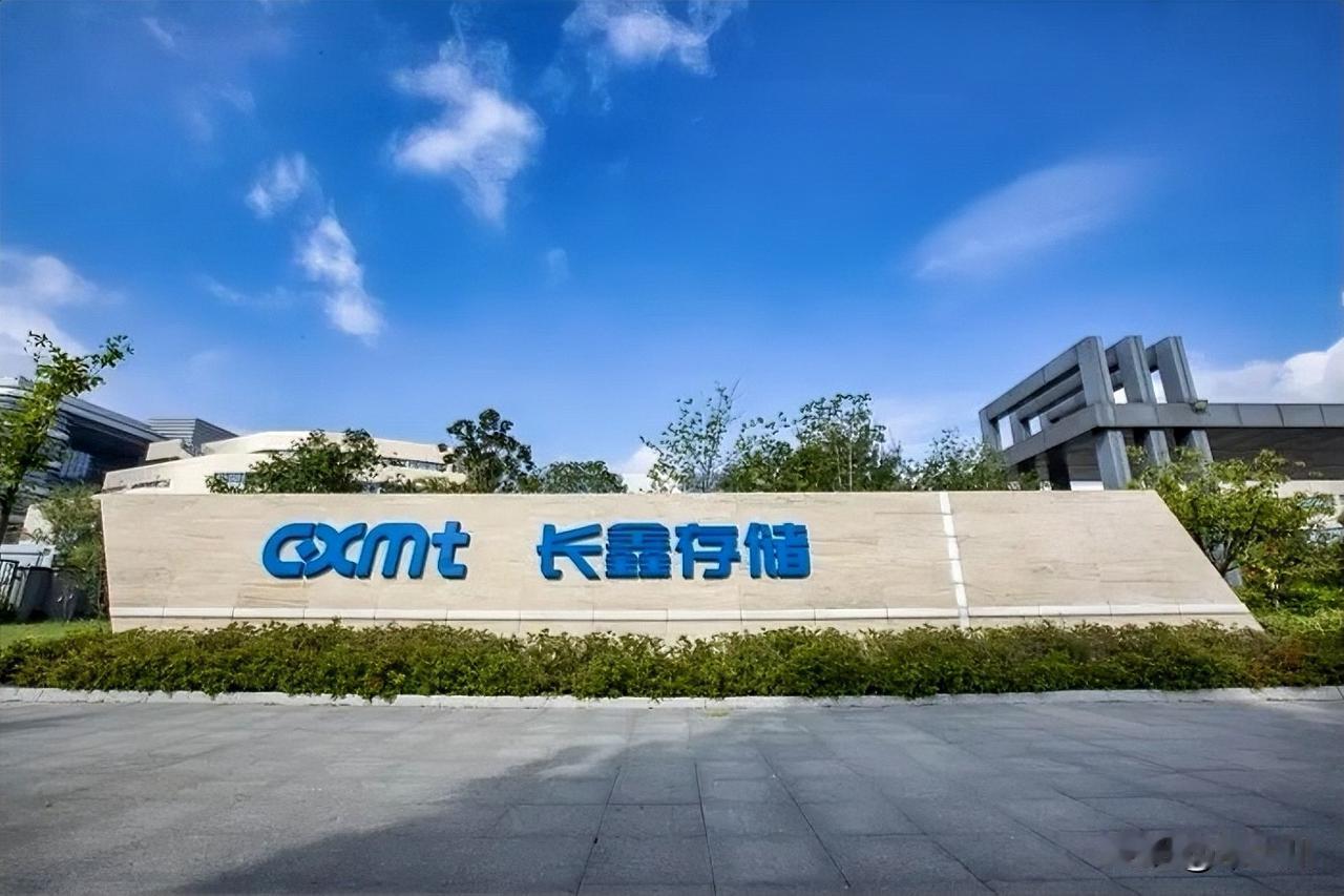 聊长鑫科技，绕不开合肥这座城市，我现在越来越觉得合肥真的是一座敢赌未来的城市！