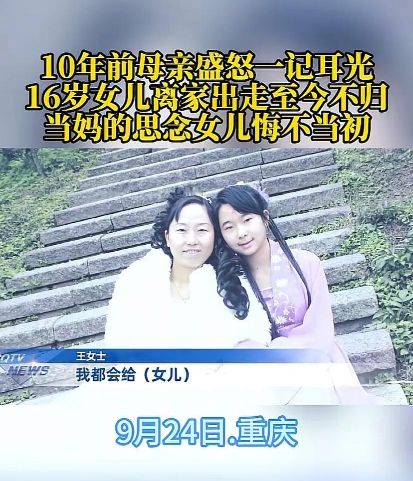 9月24日报道，重庆，一女子因女儿不肯上学，就打了她一耳光，谁料，女儿一