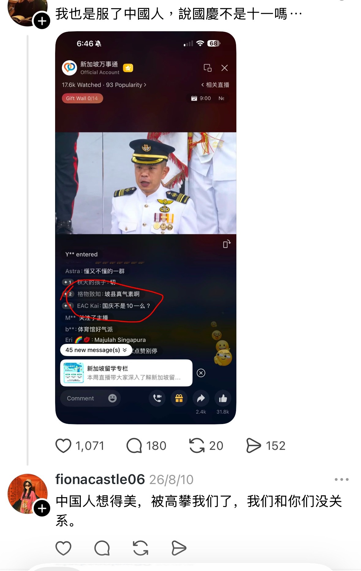 新加坡没有自己的语言和文字吗？为什么新加坡人侮辱中国还一直用汉字