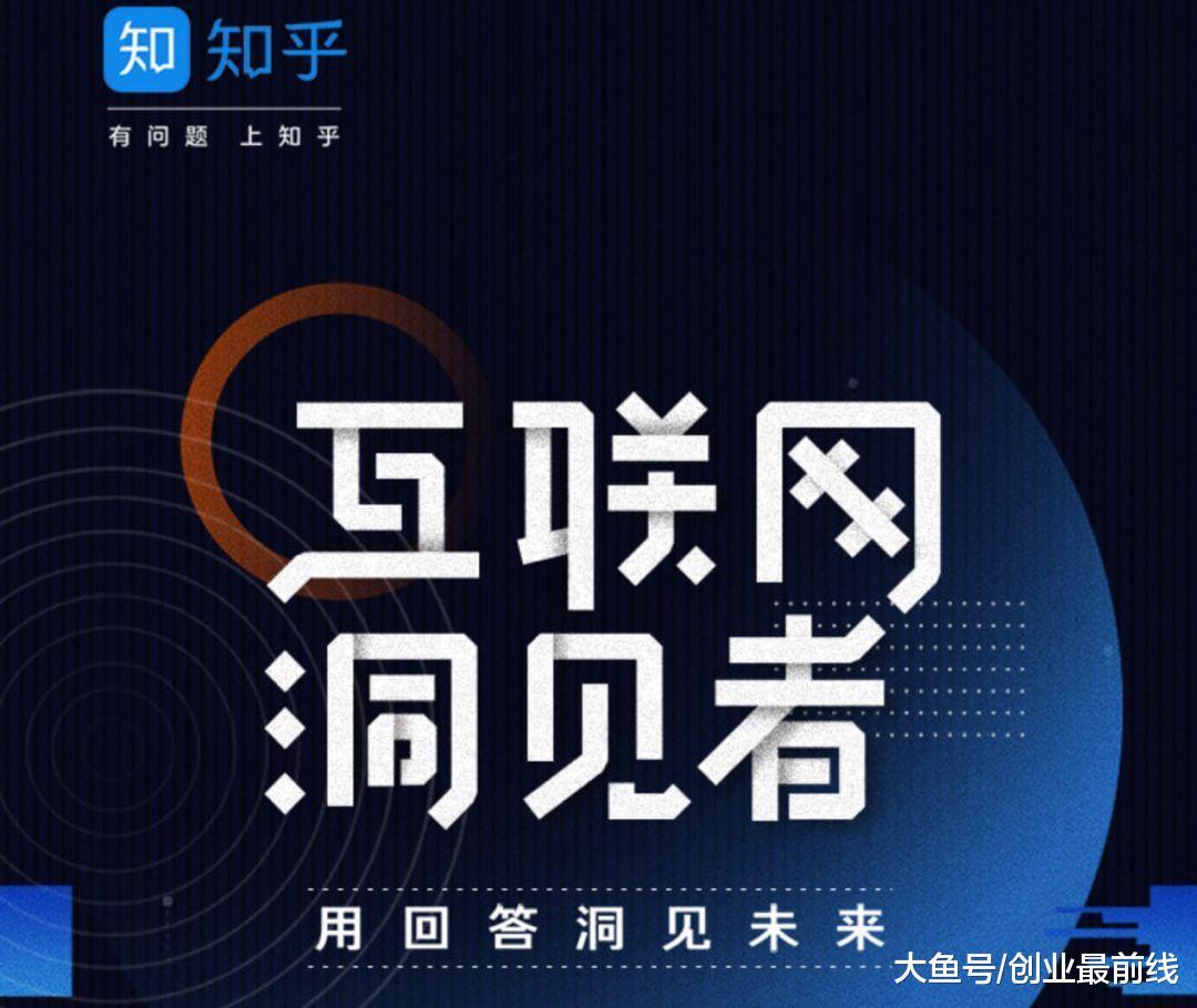 为什么马化腾陆奇都来知乎找答案?