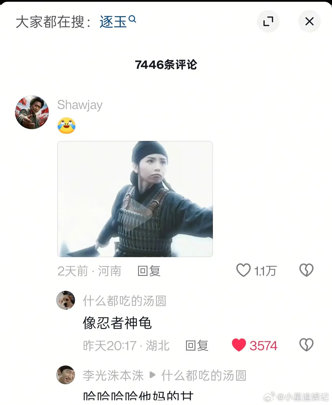 现在不仅是张凌赫被网友们嘲，已经轮到田曦微了