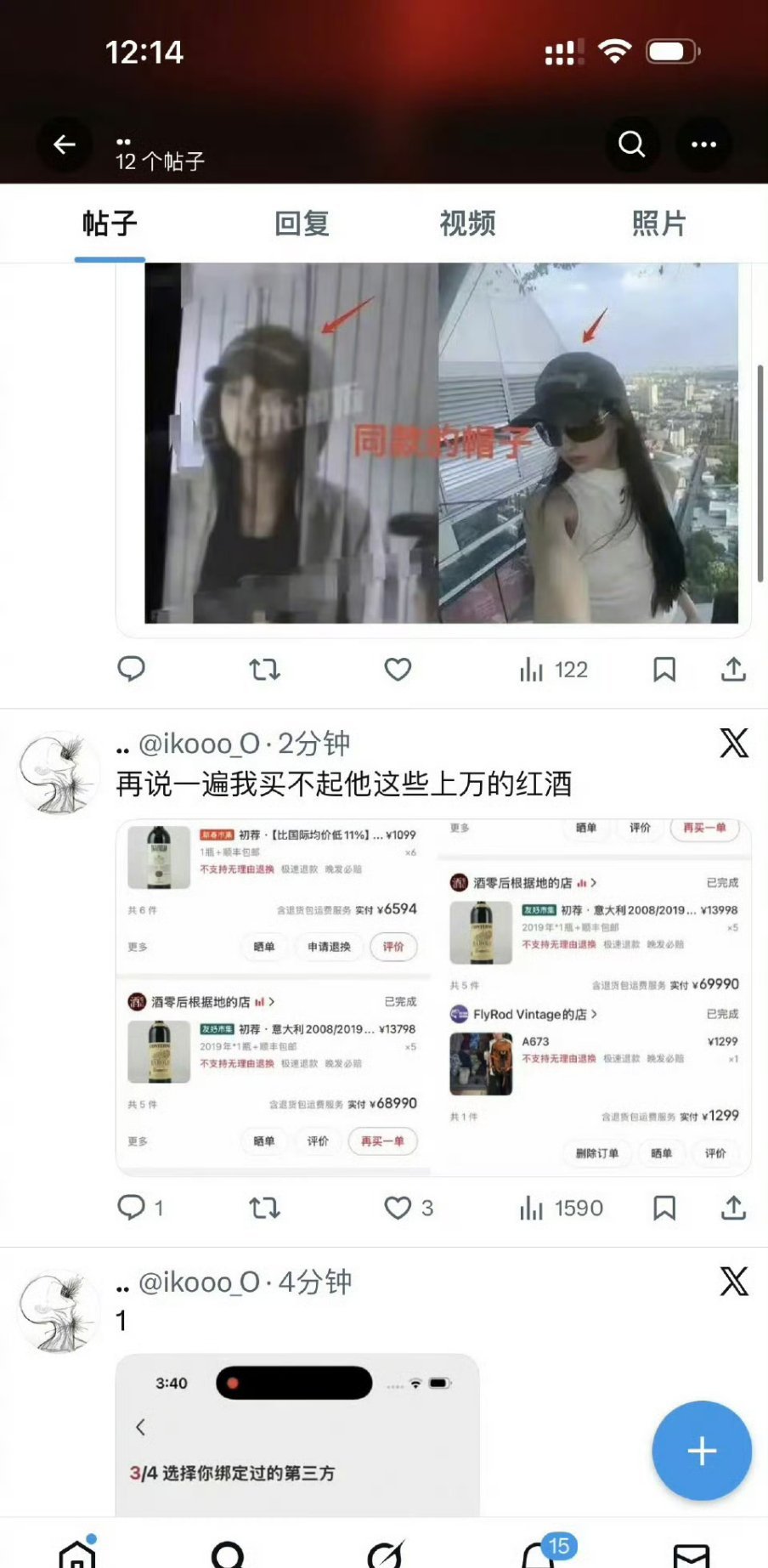 王一博穷谣王一博不行，我先笑一会....你是说顶流王一博“穷”？有一种看穷人