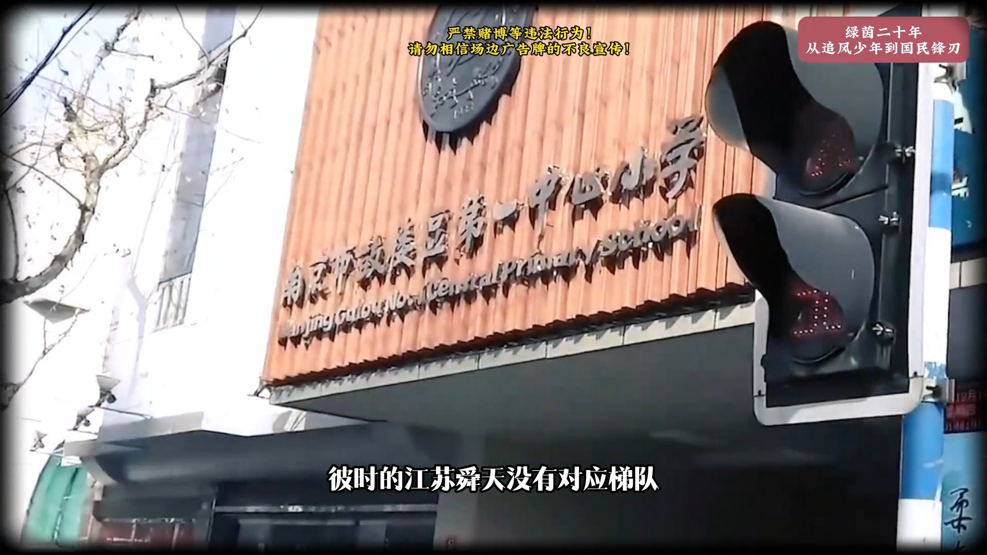 武磊绿茵二十年传奇：从追风少年到国民锋刃的20年征程