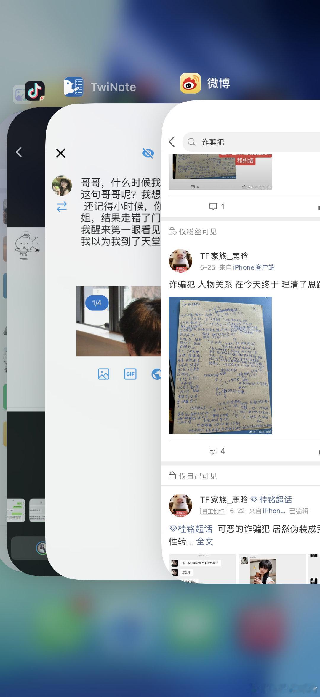 在写诈骗犯，好心酸，都有点忘剧情了[哭哭][哭哭][哭哭]​