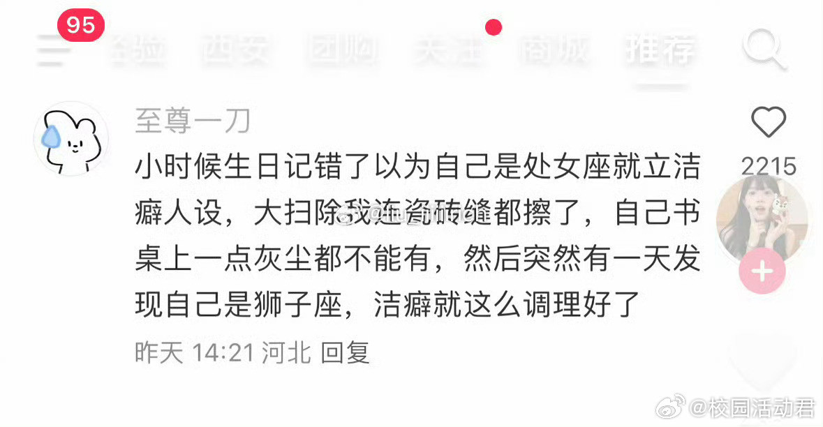 所以说世界就是巨大的唯心​​​​