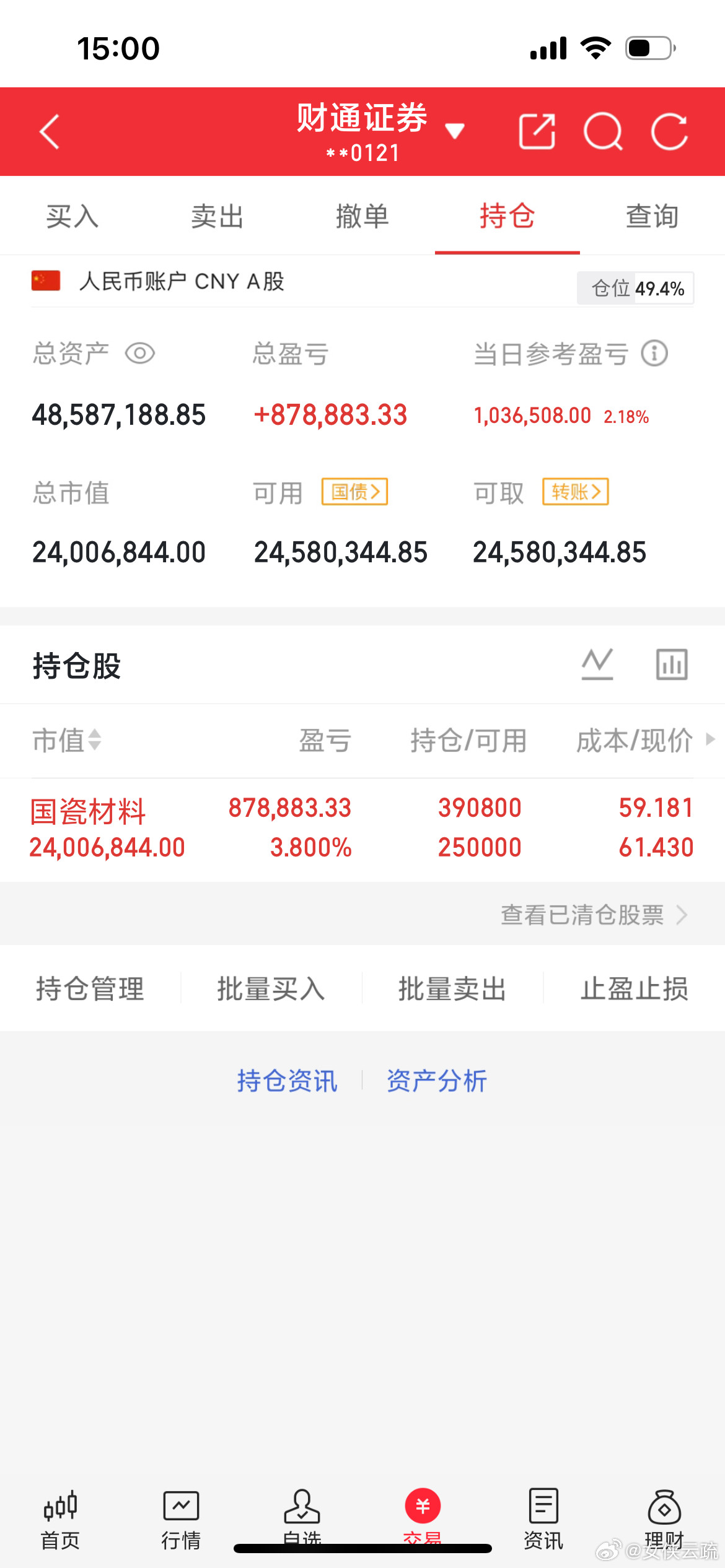 在这个位置坚持不住，明天或8月肯定要反弹一波。不然对不起我的等待。