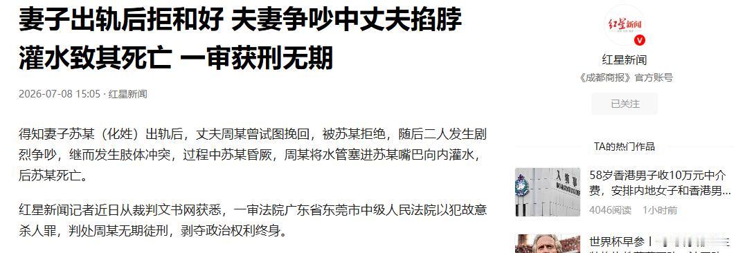 太冲动了！广东东莞，男子发现自己的妻子有了其他的男朋友之后，始终舍不得妻子，再三