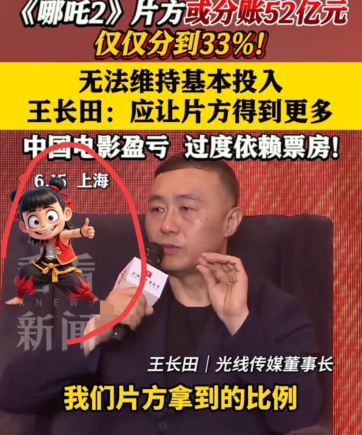 最让人担心的事儿还是发生了《哪吒》收益出了，票房158亿饺子导演还没发言，制