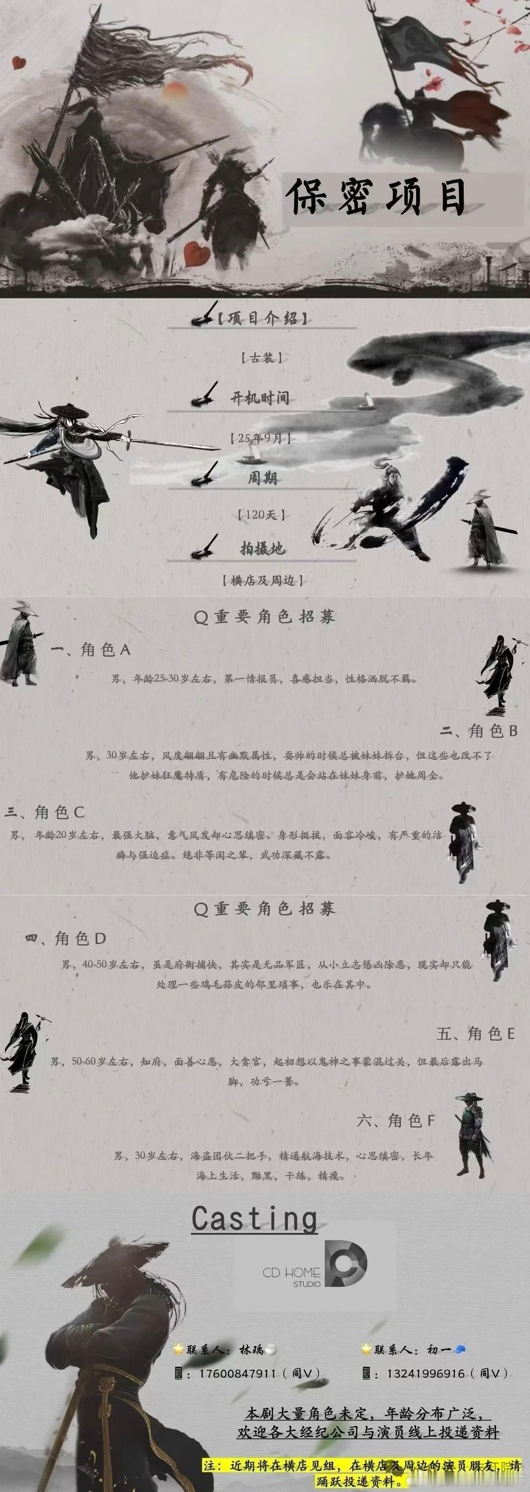古装剧《白衣公卿》预计9月横店开机，主演暂定龚俊、李乃文、余承恩、王玉雯，由金沙