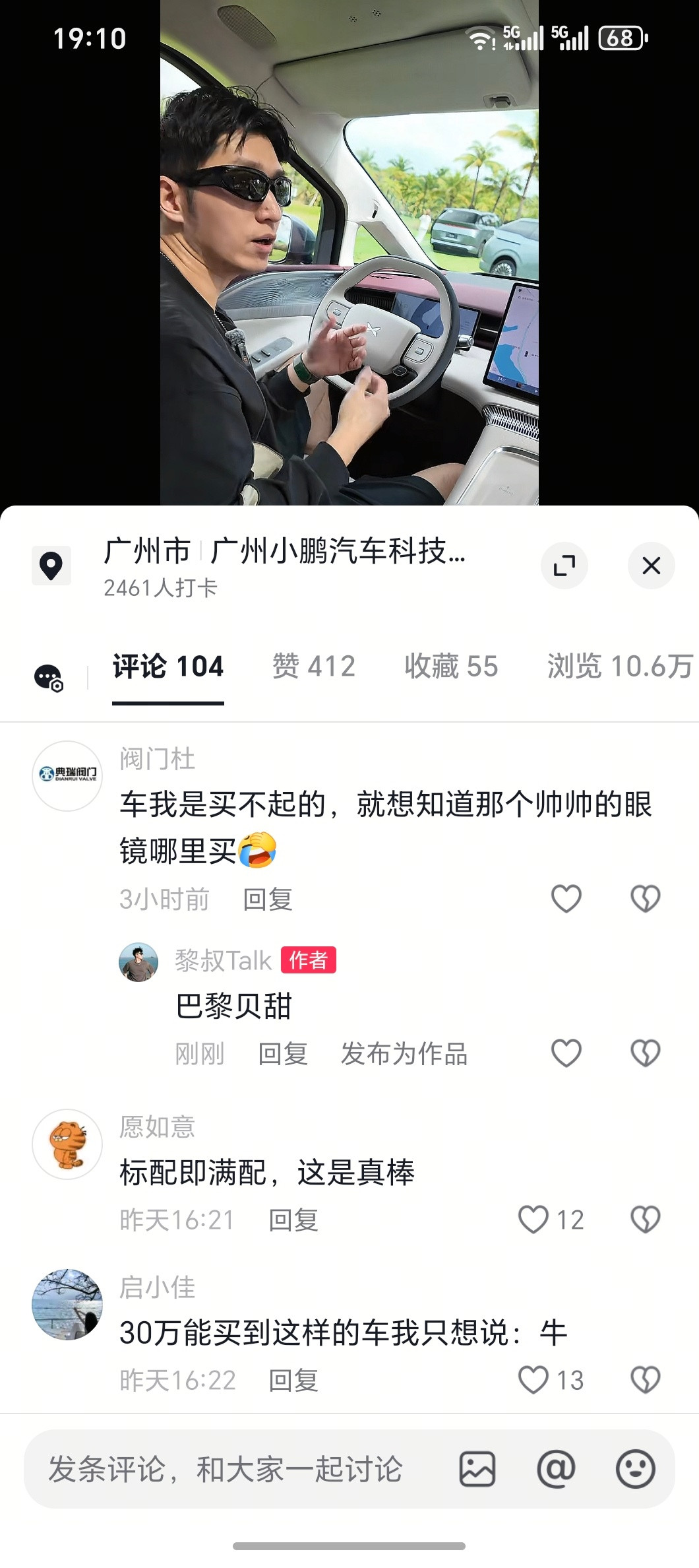 俺就应该去干带货主播拍个车卖出去了一副眼镜，一个耳机这你跟谁说理去