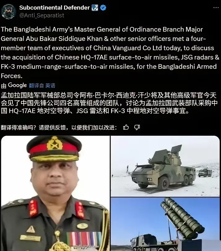据“孟加拉军事”等多家外媒消息，孟加拉国军队已启动了全面的现代化计划，以应对来自