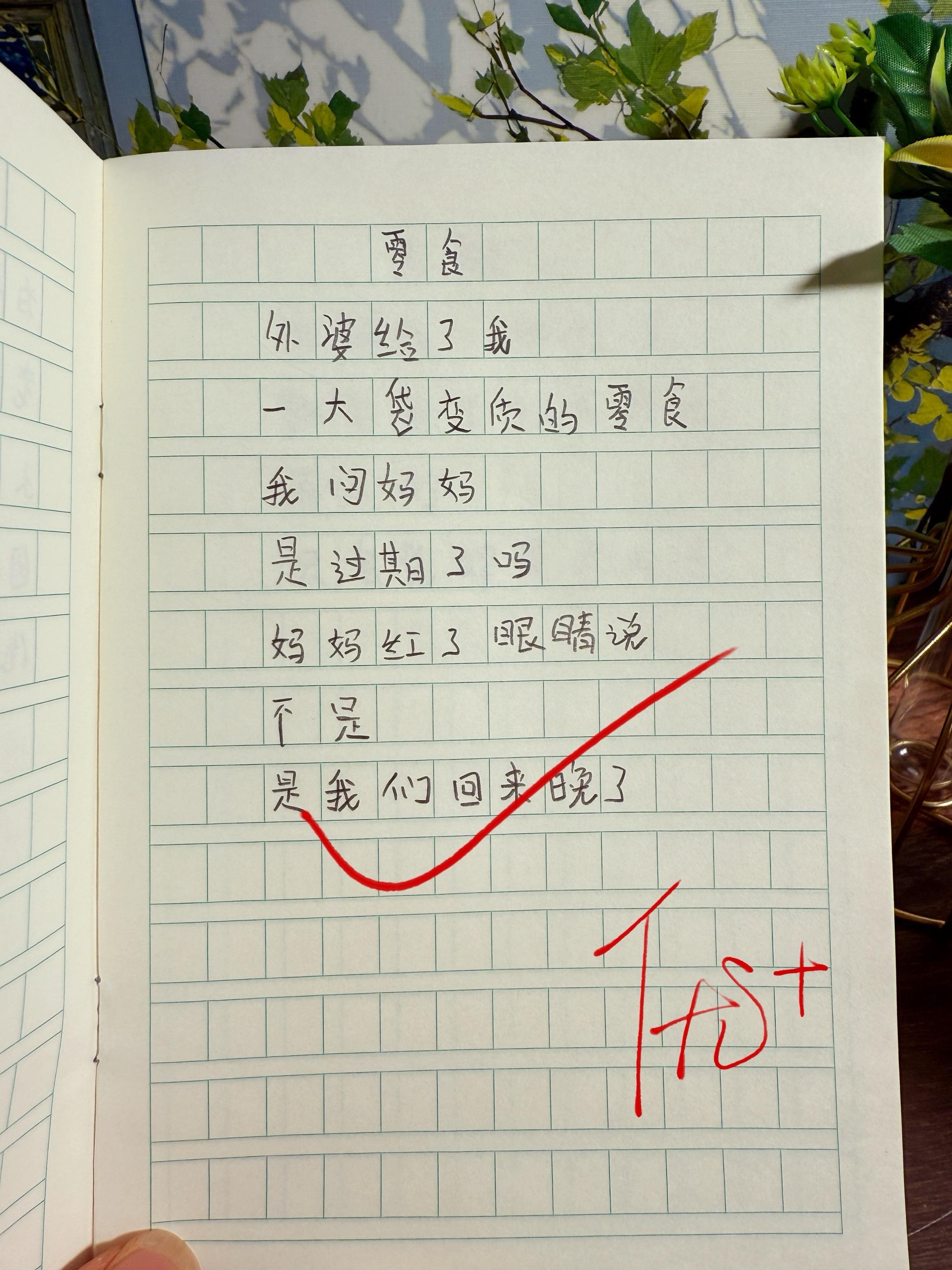 献给孩子的童诗集🔥。献给孩子的童诗，唯美又治愈！治愈又充满想象力的童...