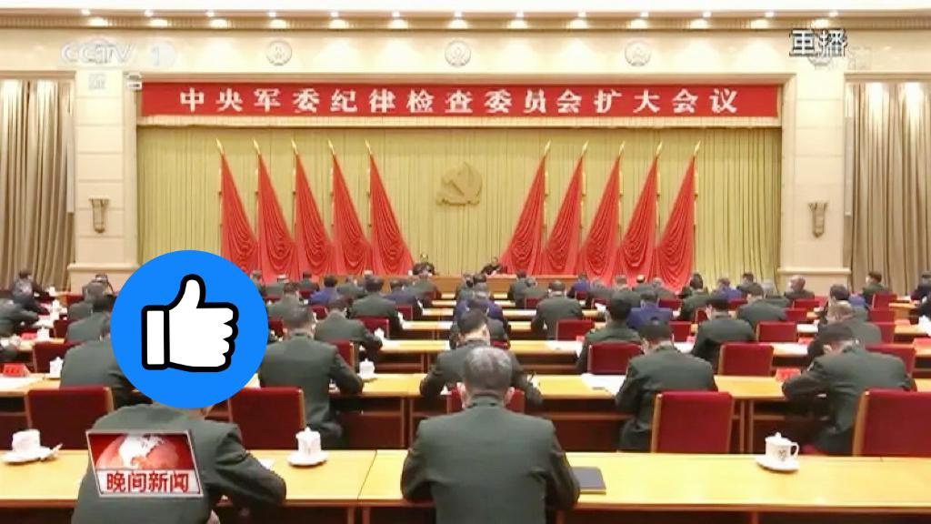 大快人心！军委纪委放大招，军中蛀虫这次跑不掉了！1月16日的北京寒风