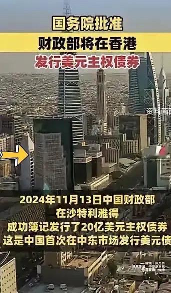 美国欠中国钱,给中国打了欠条,现在中国让美国还钱,美国还不起,中国把这个欠条卖给