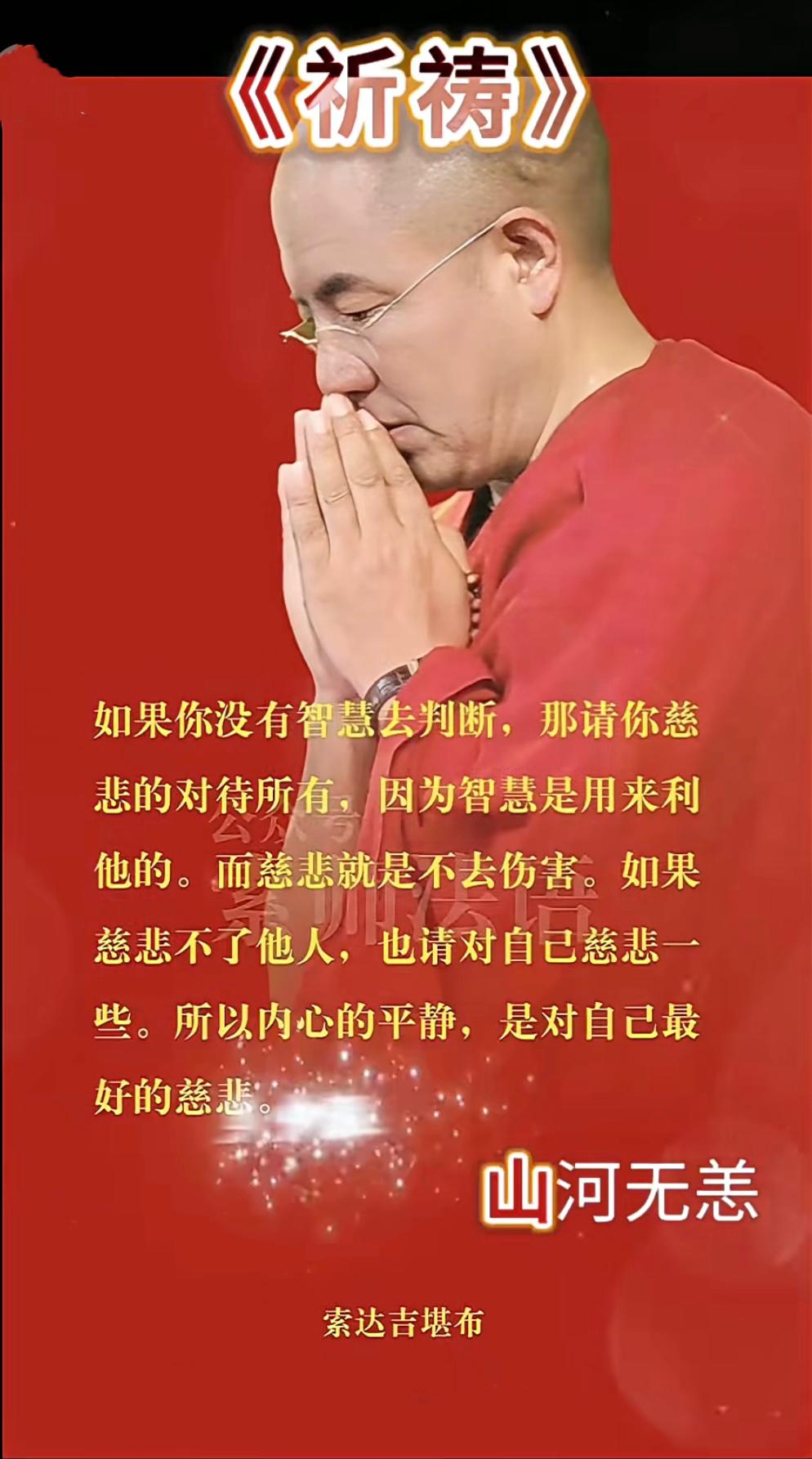 内心平静是对自己最好的慈悲。
