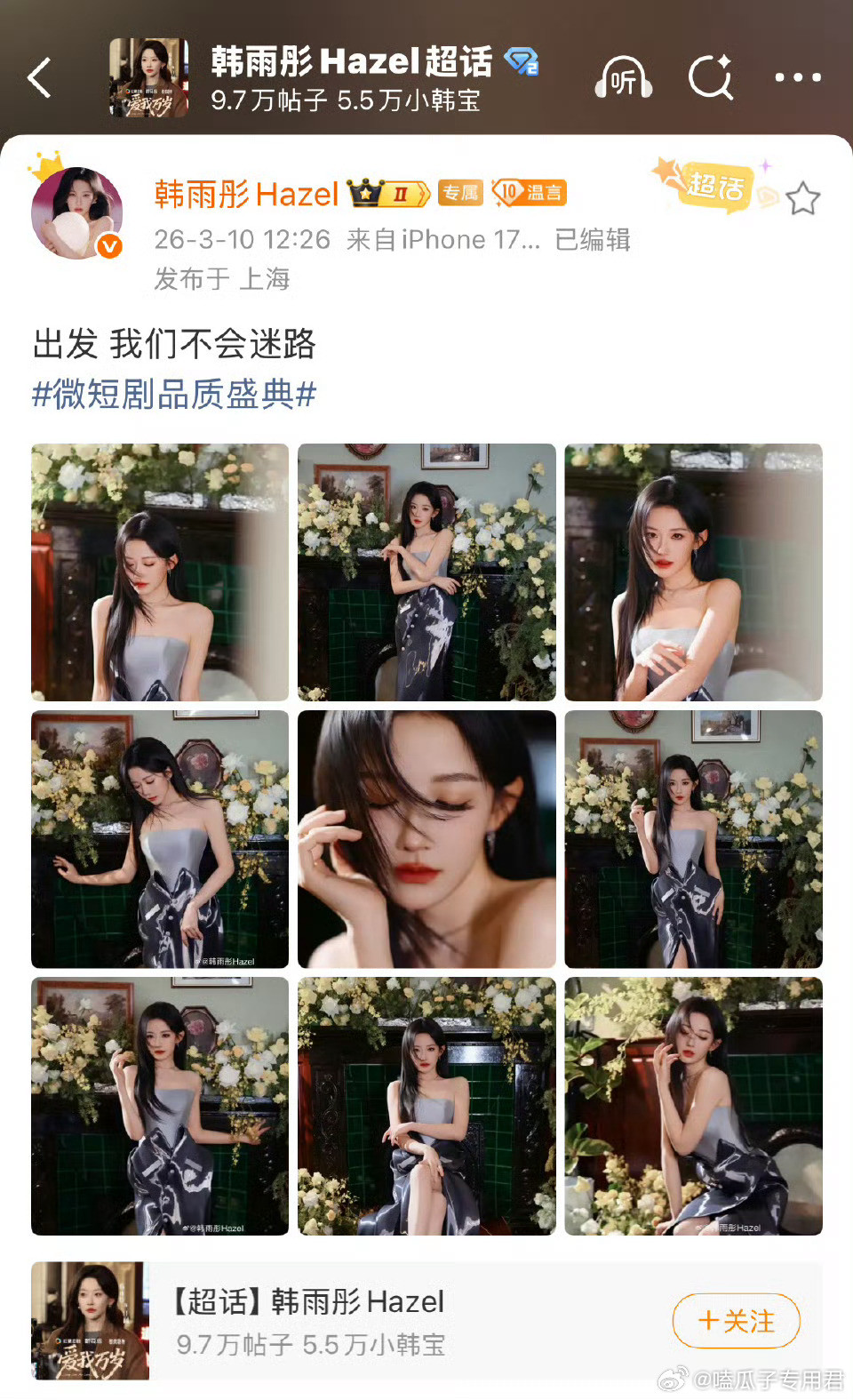 微短剧品质盛典短剧演员目前已出图的有：王道铁、韩雨彤、曾辉、王培延、李柯以、陈添