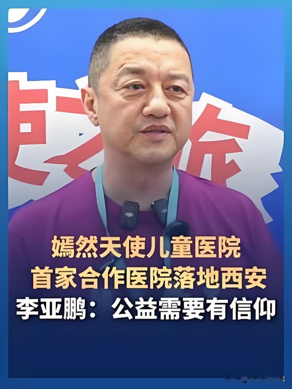 以前真的错怪李亚鹏了！之前觉得他干啥也不行：戏演、做生意失败，与王菲的婚姻也失败