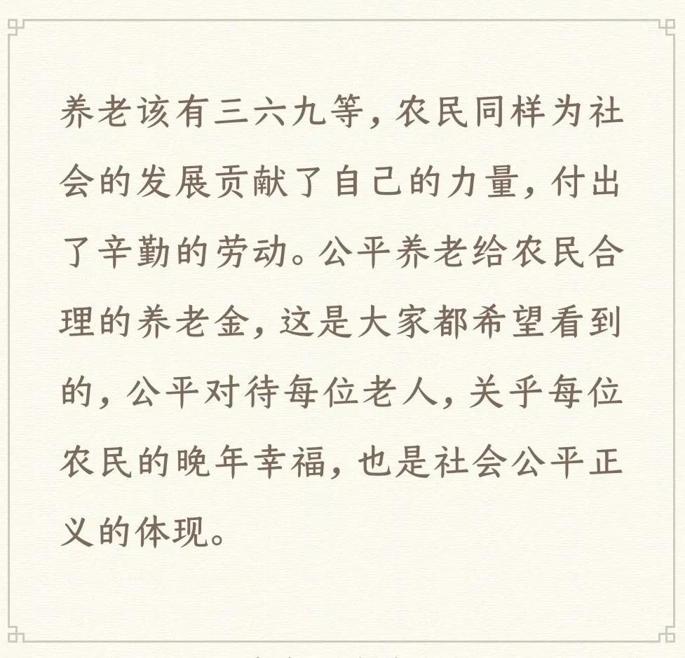 首先，养老金确实存在“差异”，但这种差异并非简单的“三六九等”，而是源于参保类型