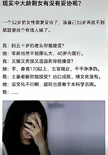事實上，剩女會越剩越剩的