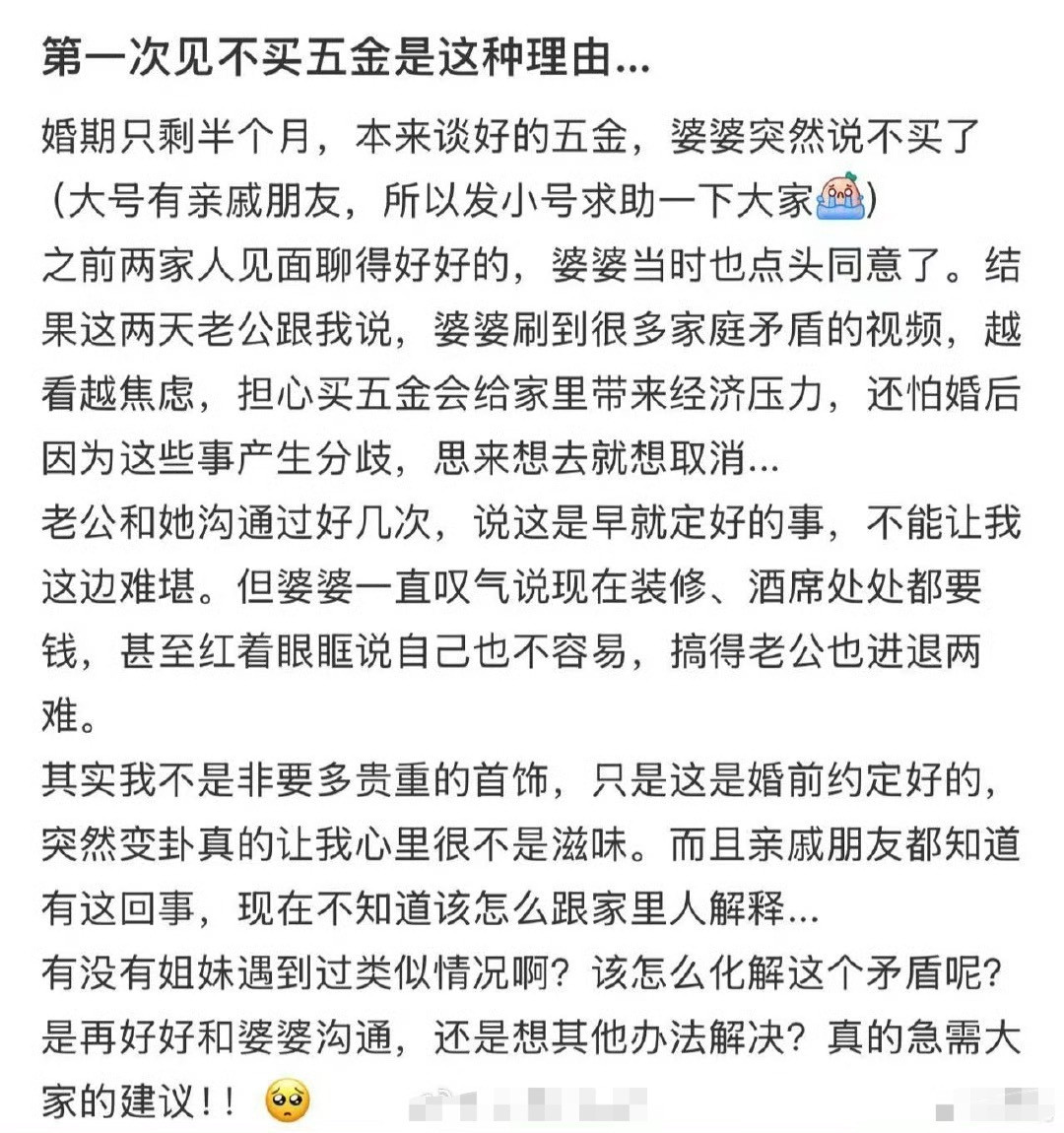 第一次见不买五金是这种理由..​🌚​​​