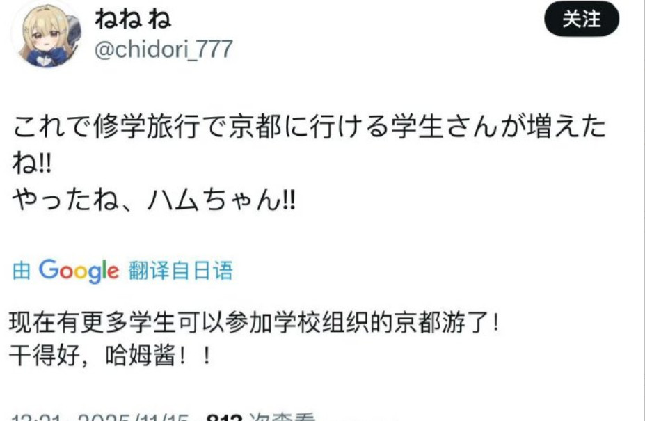 中国赴日旅游警告后，日本人纷纷留言感谢高市早苗：这些人终于不来了！他们留言称，中