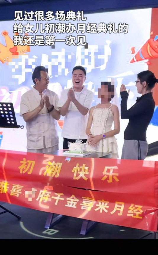 头一次见来月经还办桌的……​​​