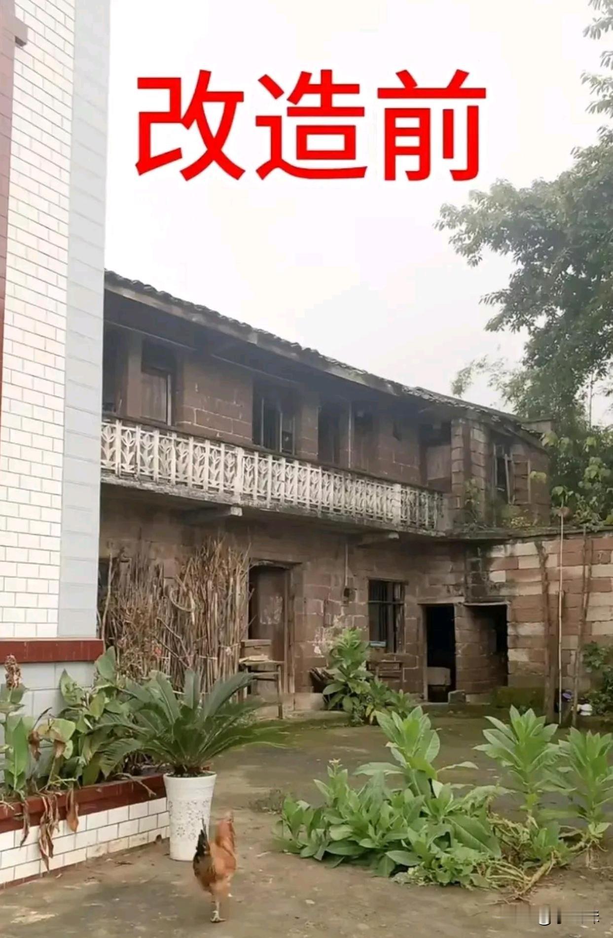 这个确实改造到位了