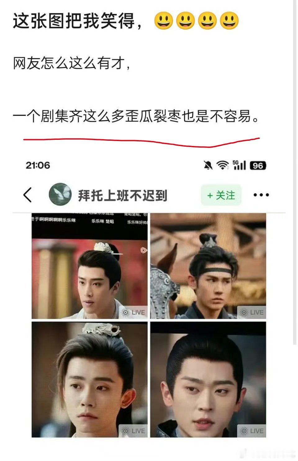 明明90%的剧都是这样​​​